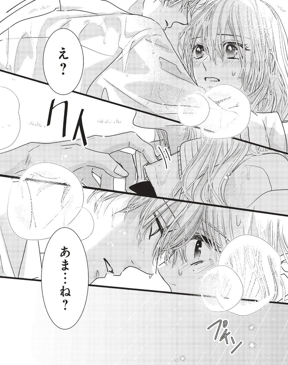 おはようございます!今日は幽霊の日らしいです(何故?) #世界の果ては深愛  13話③がチケットで読めるようになりました!④はコインで先読み出来ます 湯気のもくもく感出すのが大変だった回です!宜しくお願いします♨️♨️ #パルシィ https://palcy.page.link/wtsC