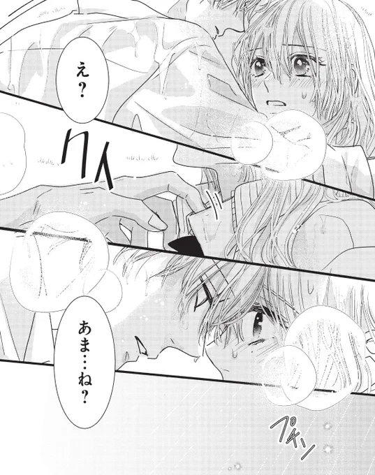 おはようございます!今日は幽霊の日らしいです(何故?) #世界の果ては深愛  13話③がチケットで読めるようになりました!④はコインで先読み出来ます 湯気のもくもく感出すのが大変だった回です!宜しくお願いします♨️♨️ #パルシィ https://palcy.page.link/wtsC