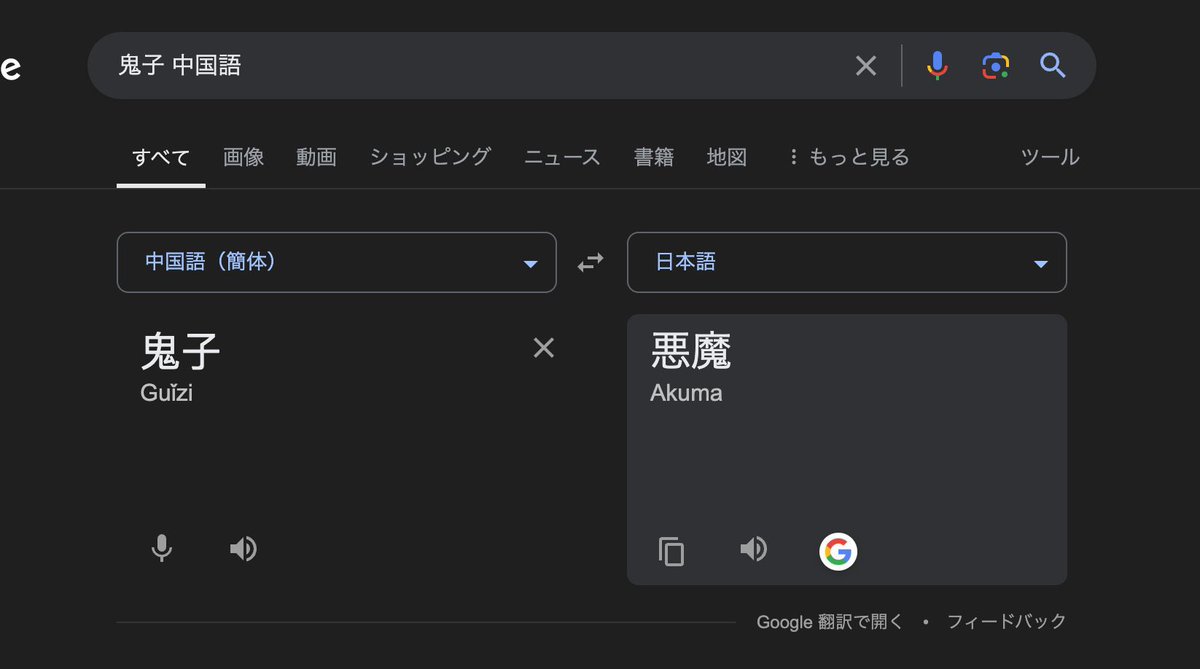 Formosanhistory's tweet photo. Googleしばいた甲斐がありました😊 https://t.co/5dr4MMJrcg