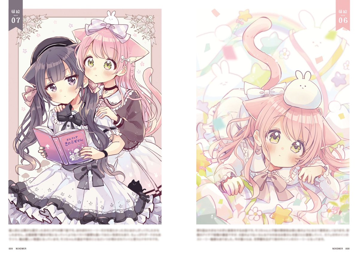 C104 新刊通販のお知らせ】 夏コミ新刊『猫メル ILLUSTRATION BOOK vo