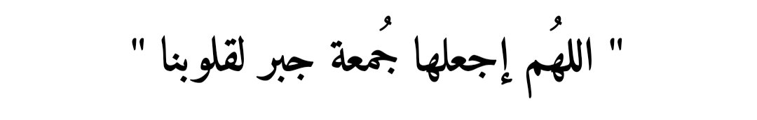 أذكارك (@ii_e19) on Twitter photo 