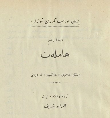 yesimyrr's tweet photo. HAMLET'in meşhur tiradı,
KÂMRAN ŞERİF tercümesinden: 

Vücûd mu, yoksa adem mi, işte bütün mes'ele bunda...
Tâliin acı sitemlerine tahammül mü göstermeli,
Yoksa bu musîbet deryâsına karşı isyân edip bütün felâketlere bir nihâyet mi vermeli?
+++ https://t.co/0X0yvQekEx