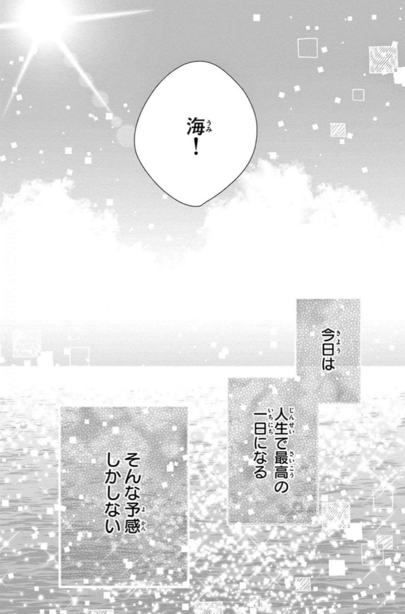 2巻無料😆28日までです▶️https://t.co/1pB8GAlGzX(海デートは明日に続きます💓) 