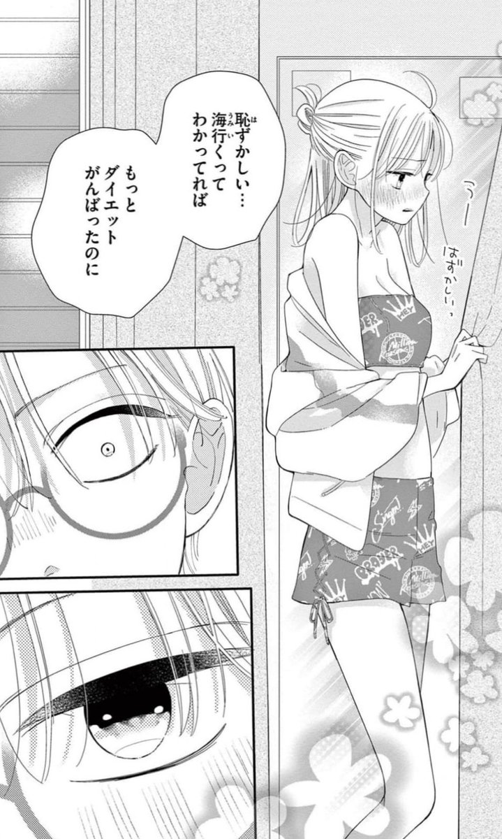 2巻無料😆28日までです▶️https://t.co/1pB8GAlGzX(海デートは明日に続きます💓) 