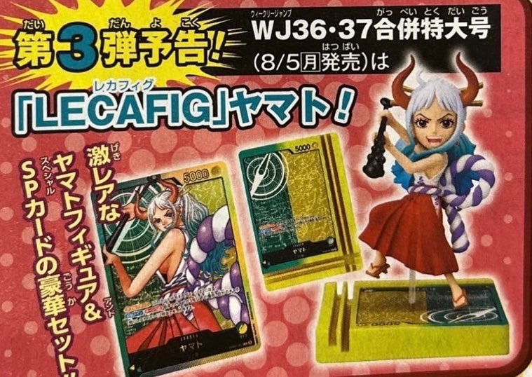 ワンピースカード速報ドン通信🏴☠️ on X: ワンピースカード速報ドン通信🏴☠️ on X: