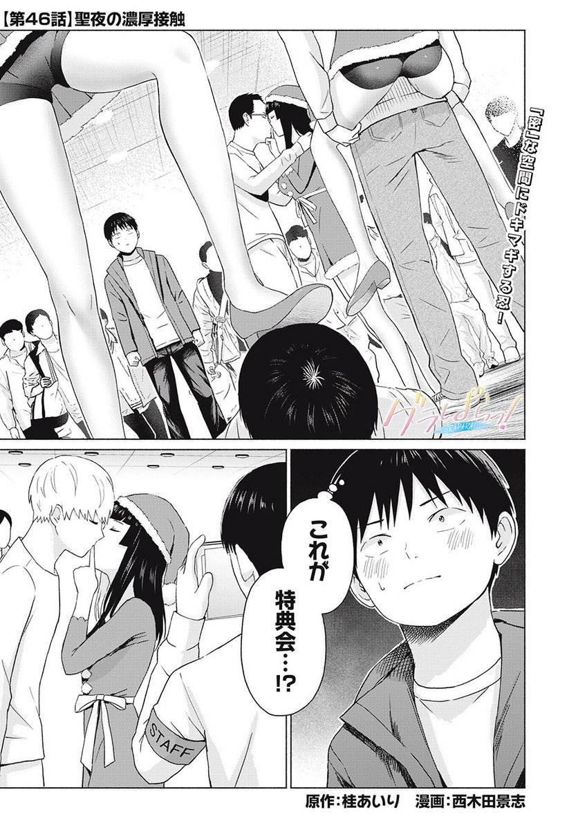 地下アイドルの過激な特典会📷に出禁のオタクがやってきて、、なお話 