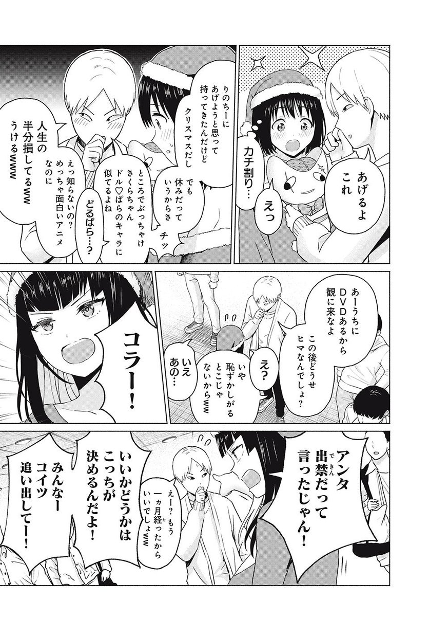 地下アイドルの過激な特典会📷に出禁のオタクがやってきて、、なお話 