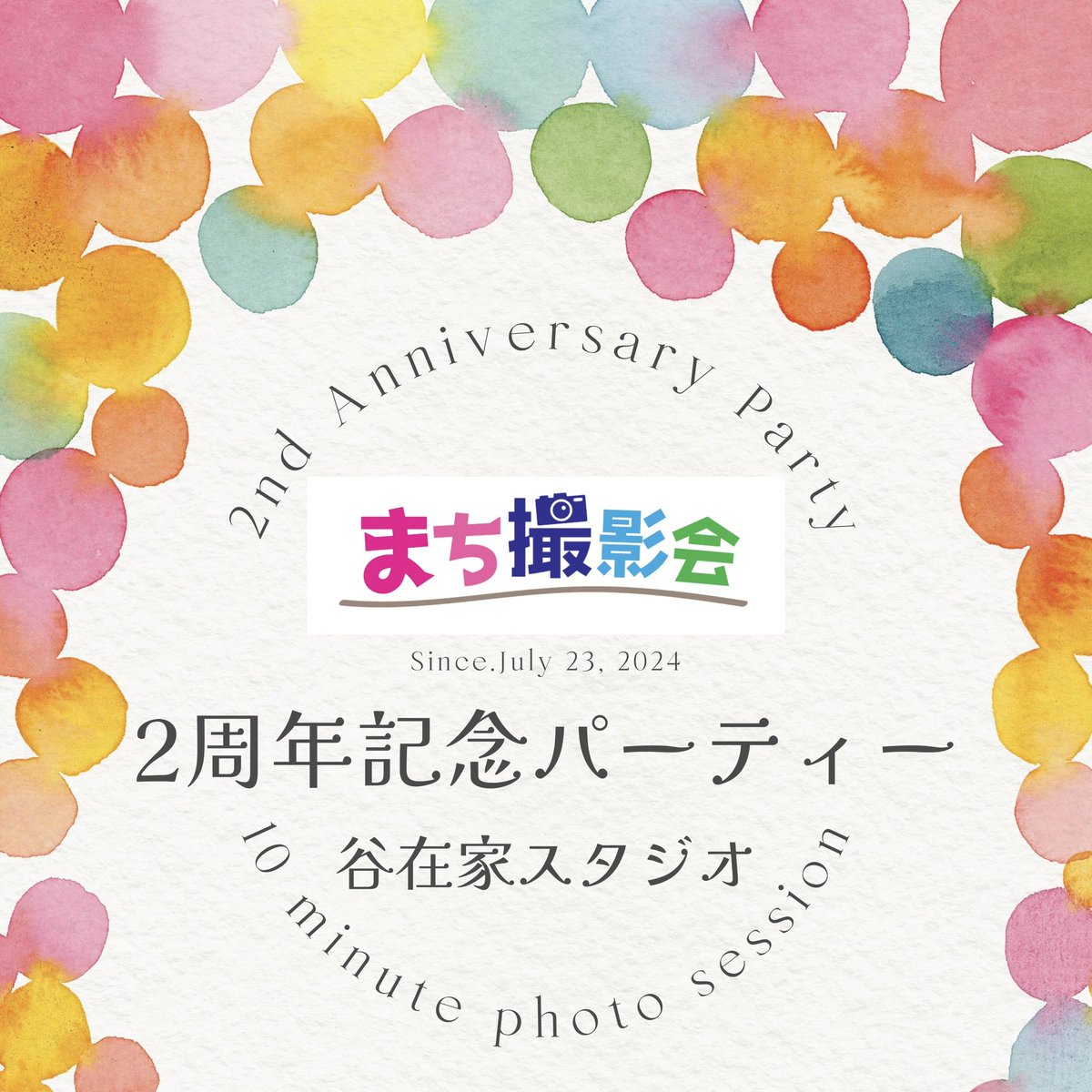 🎀二周年パーティ🎀
7/28(日)
パーティチケットは⬇️🎫 .·
passmarket.yahoo.co.jp/event/show/det…

10分個撮ご予約は<a href="/machi_reserve/">まち撮影会予約用</a> へDMにて承っております✨️

1年に1度のパーティ🍸皆様のご参加お待ちしております🙇‍♀️