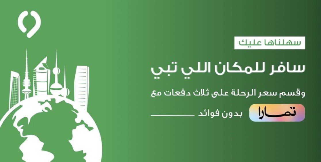Sair | سير tweet media