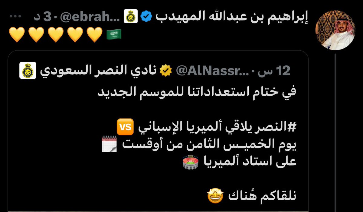 ByanNassr's tweet photo. 🚨🚨🚨🚨🚨|| 

ابراهيم المهيدب عبر "X" 💛 https://t.co/Dccw3VT8L2
