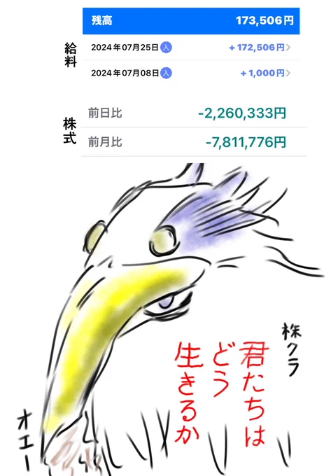 わー転職して初給料入ったよー\( ˆoˆ )/

…デデン!…ドンドンドン!!(場面暗転) 