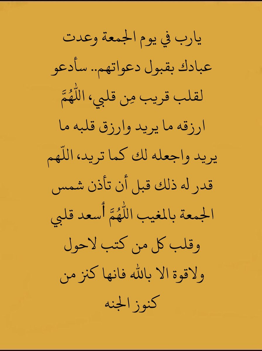 وفي ليلة الجمعه :