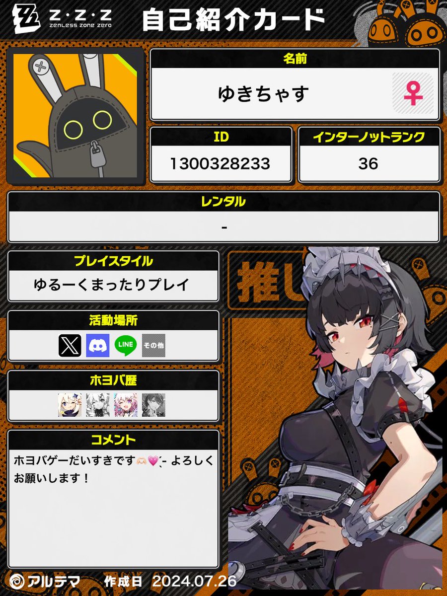 ゆきちゃす🍑 tweet media