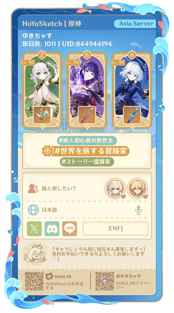 ゆきちゃす🍑 tweet media