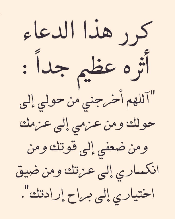 هذا الدعاء عظيم جداً جداً 🤍🤍🤍🤍