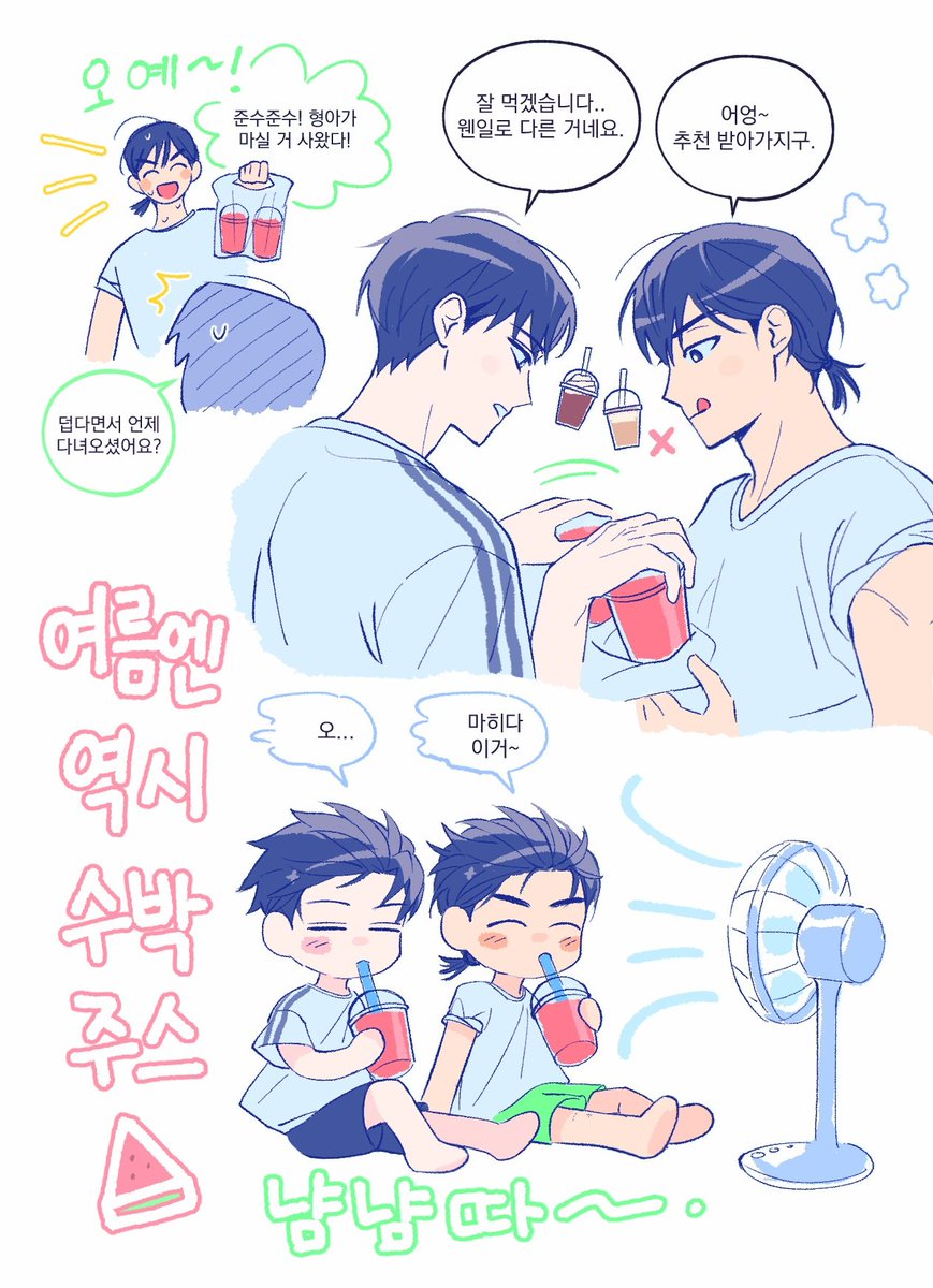 oO_31_'s tweet photo. 준향즈에게 수박주스를 먹여주고파🍉 https://t.co/ThQRpz8IfE