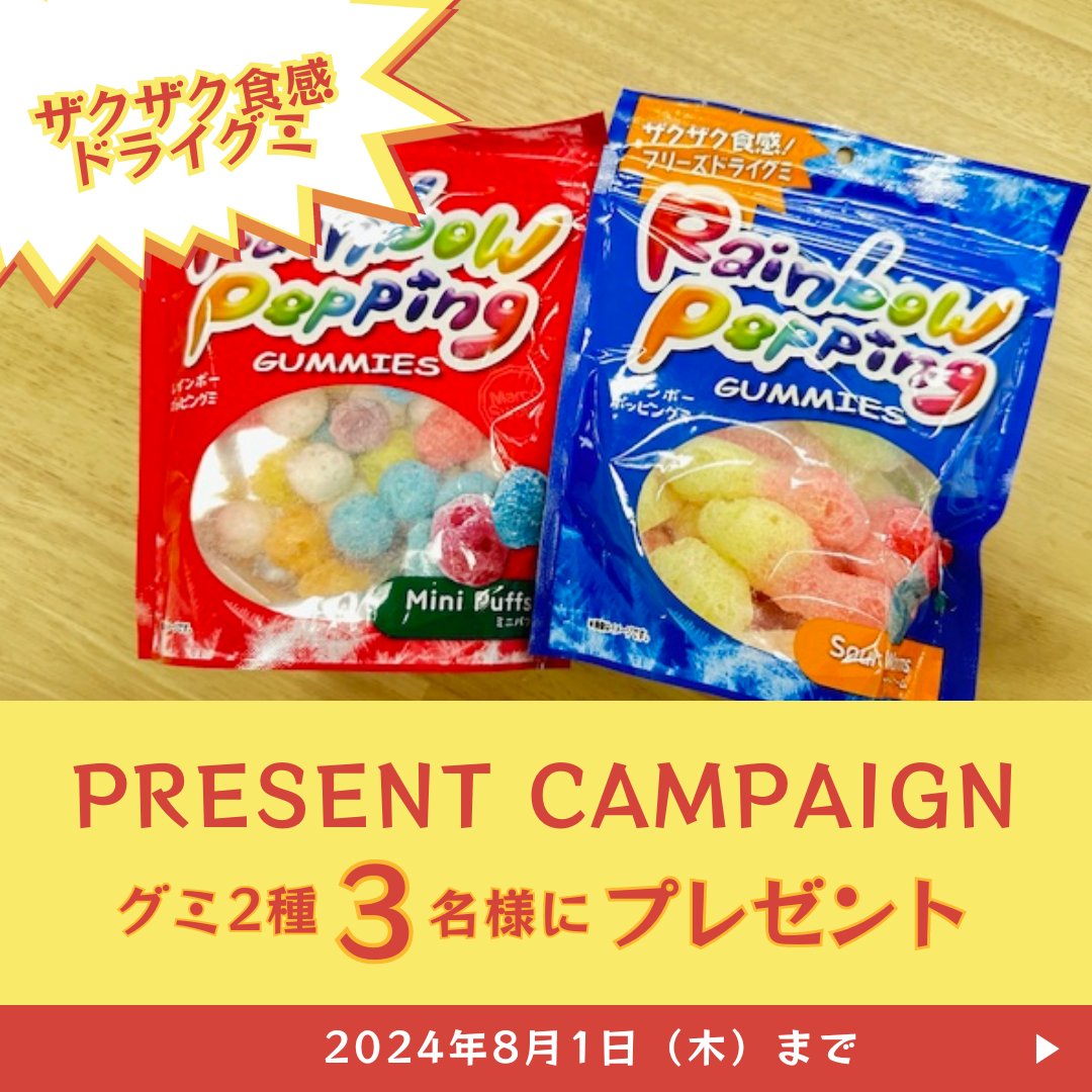 グミ出品 事業者専用の卸・仕入れサイト【スーパーデリバリー】 on X