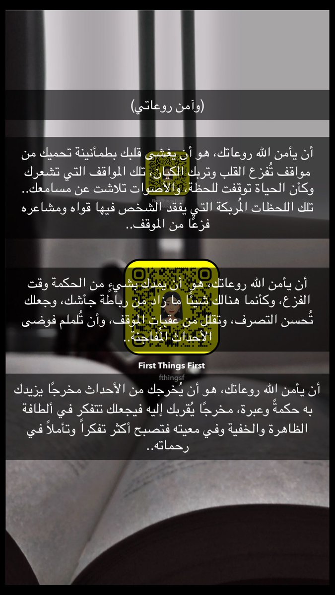 suha1702's tweet photo. وآمن روعاتي✨ 
#دعاء_ليله_الجمعه 
#الجمعة 
#الجمعه 
#يوم_الجمعة https://t.co/dPOqFWFEh7