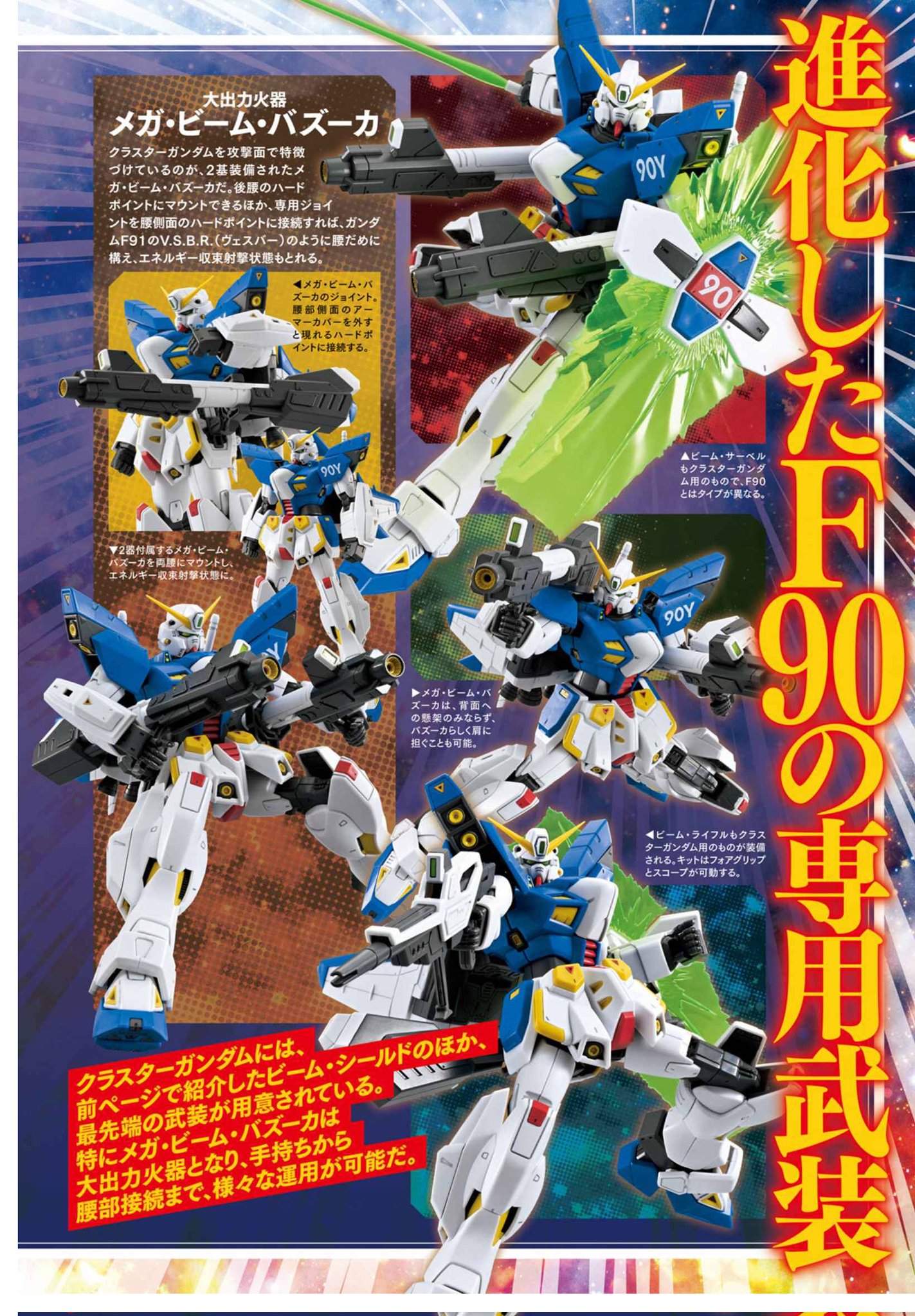 MGクラスターガンダム 激しかっ MGクラスターガンダム 激しかっ
