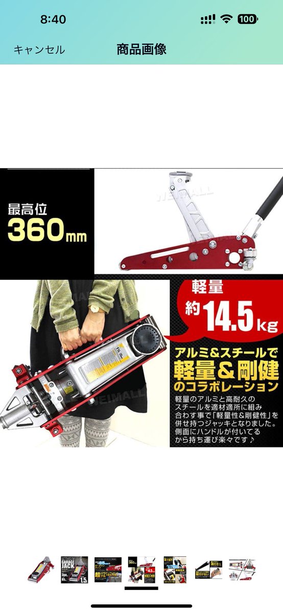 【プレゼント企画第10段🎁】
今月は好評の自動車整備や車載にぴったりなアルミジャッキをプレゼント！！
応募条件はフォロー&amp;RT！
期限は今月中です！
期間短いので当選確率UP？！

愛知県でホイール買取屋さん営んでます！
査定は気軽にDMください📩