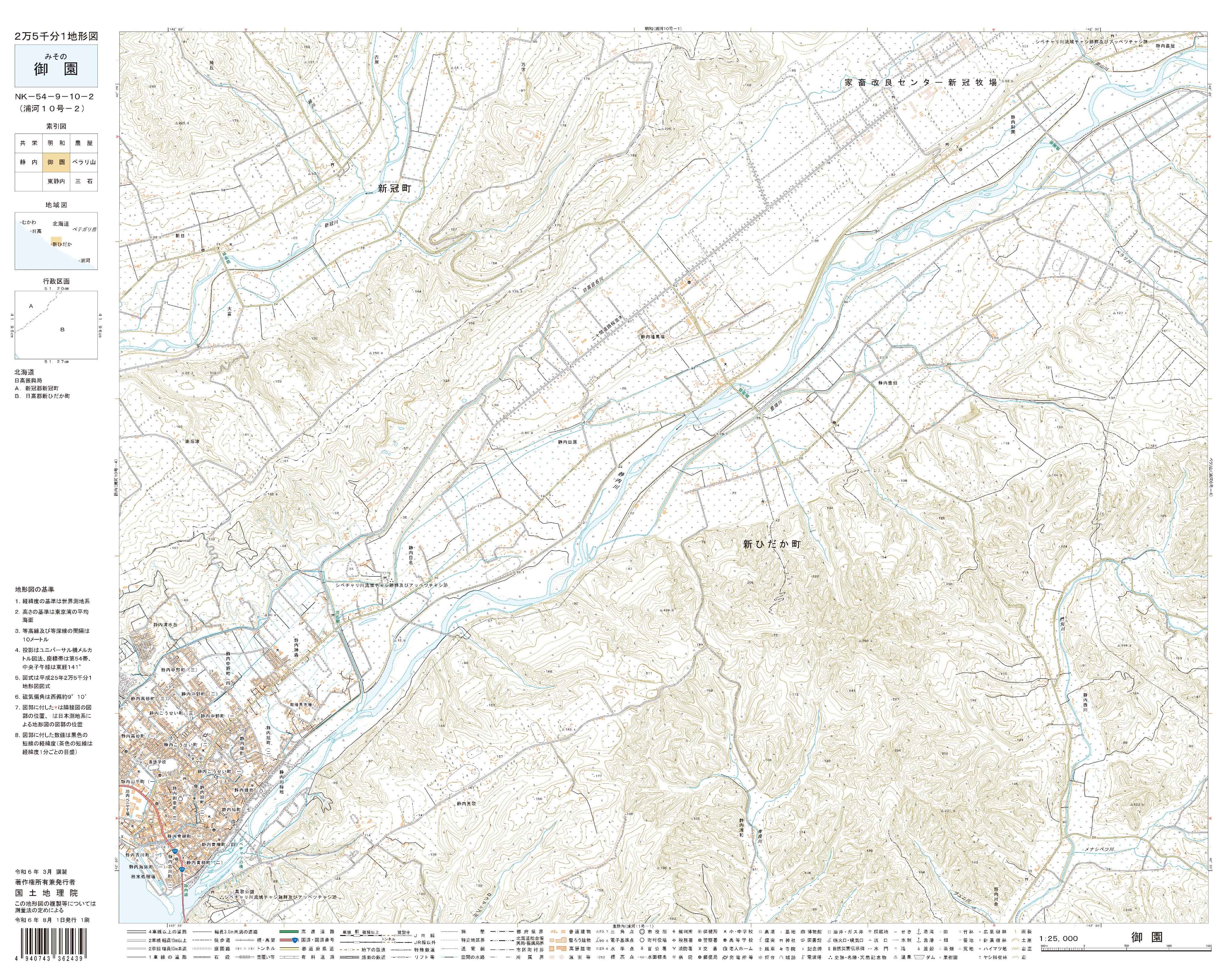 Amazon.co.jp: 岐阜県 二万五千分の一地形図 119枚 国土地理院