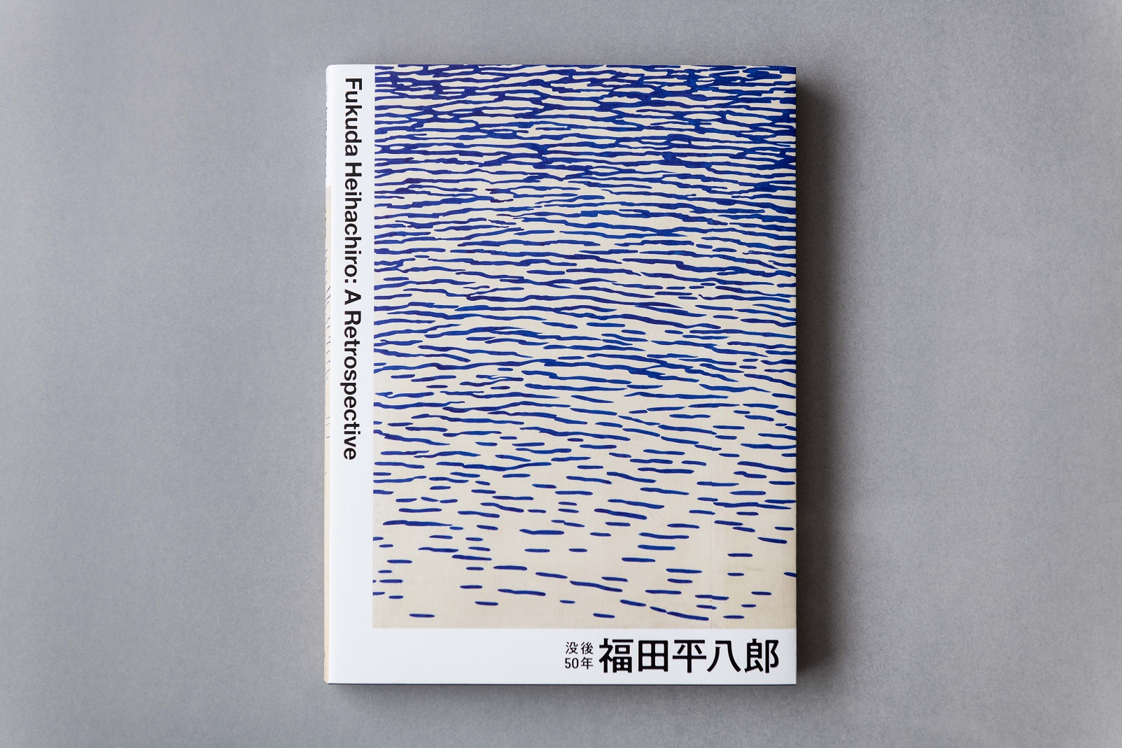 図録 福田平八郎展 - ノースブックセンター
