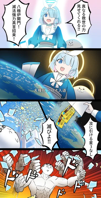 アロナズラース
#ブルアカ 