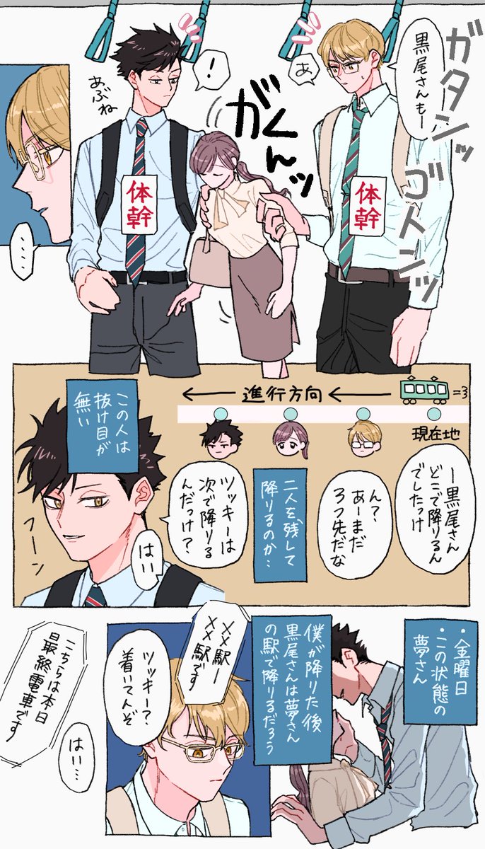 ツキシマ ケイ の憂鬱 (vsクロオ)
同じ人に片想いしてる2人が
話してるだけの夢… 