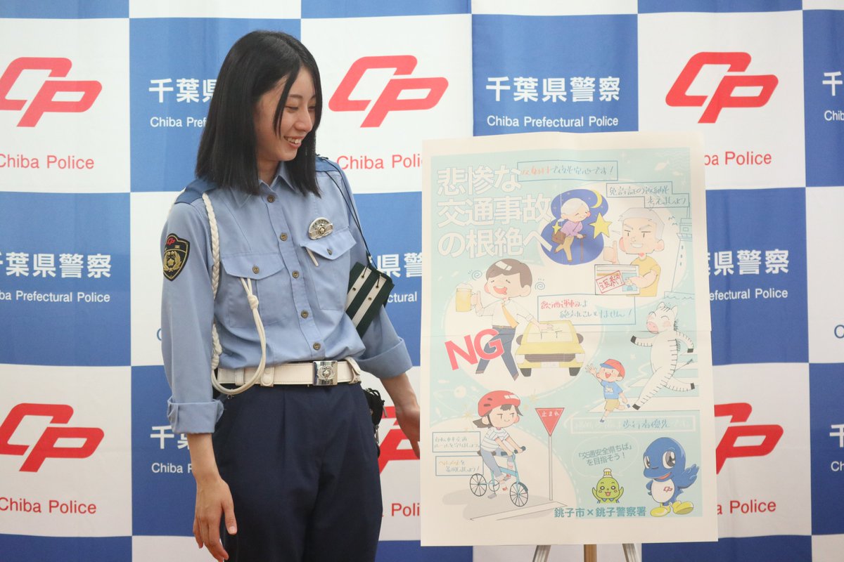 銚子 警察 署