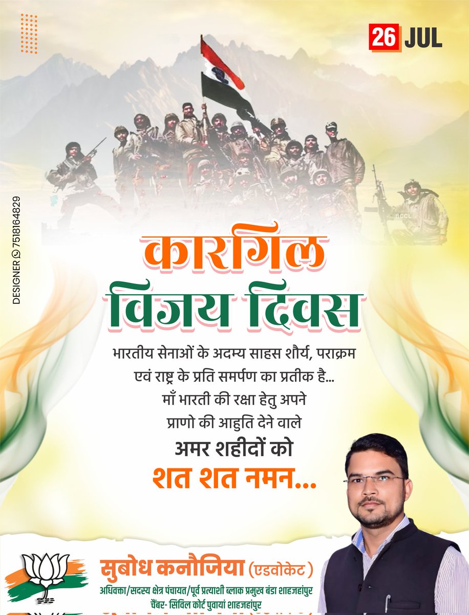Subodh Kumar Kanaujiya Advocate tweet media