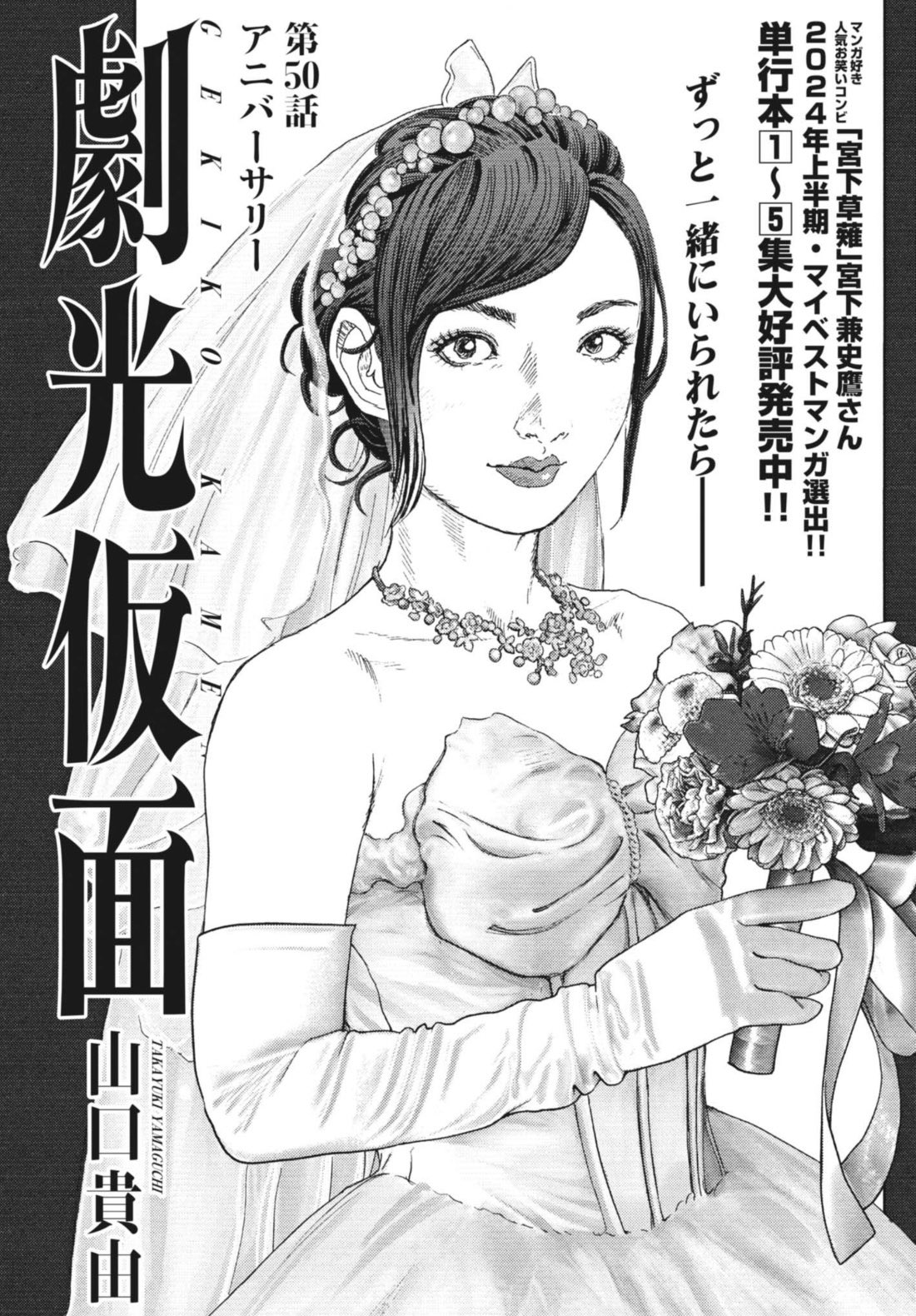 山口貴由作品　まとめ売り 画廊モモモグラ on X: 