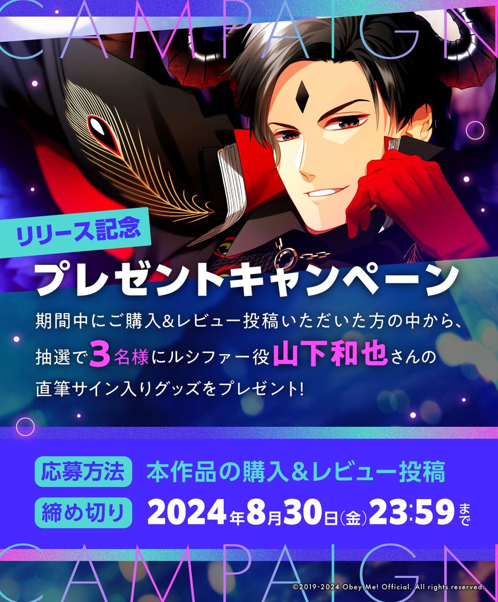 Obey Me! 複製サイン入りビジュアルBIGタオル レヴィアタン　楽コレ アクリルスタンド「Obey Me! Nightbringer」88/レヴィアタン(公式