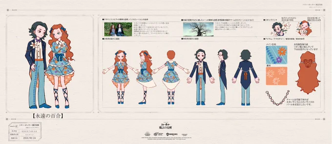 #魔法の覚醒デザコン#HPMADesignCompetition幼少期のスネイプとリリーをテーマに作成しました!リリー(百合)を2人で胸に付け、永遠の愛をイメージしています白百合は祝いの花でもあり弔いの花でもあるので選びましたドレスとタキシード風にして華やかさと可愛さを引き出すデザインにしました 