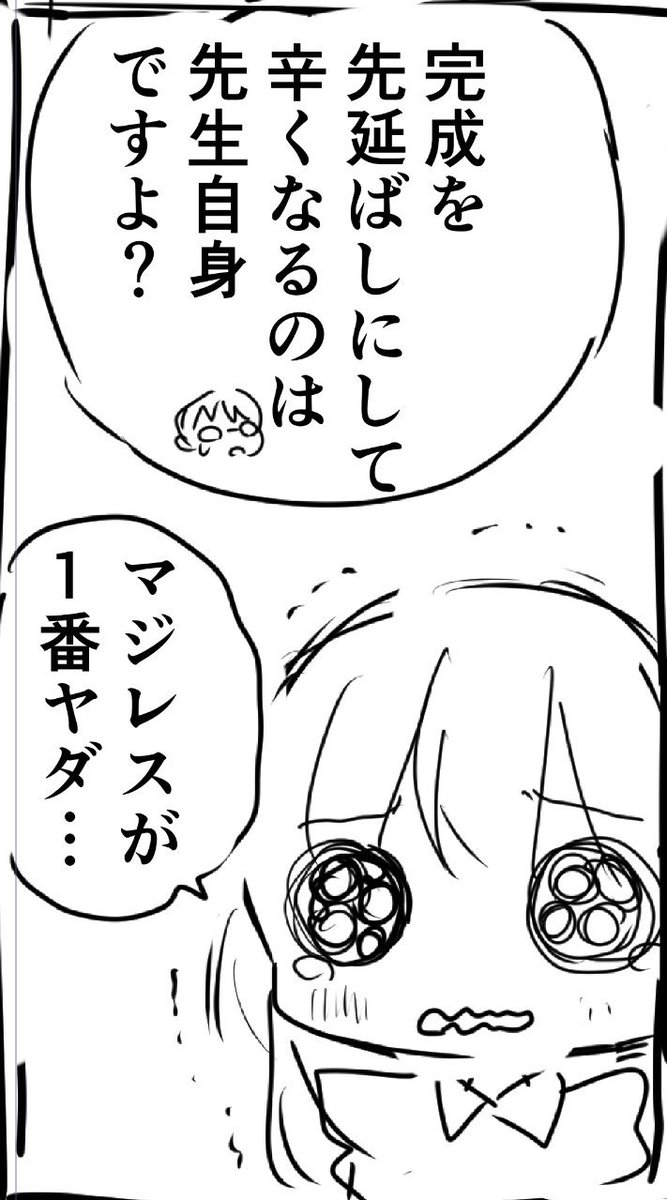 お気に入りのコマです 