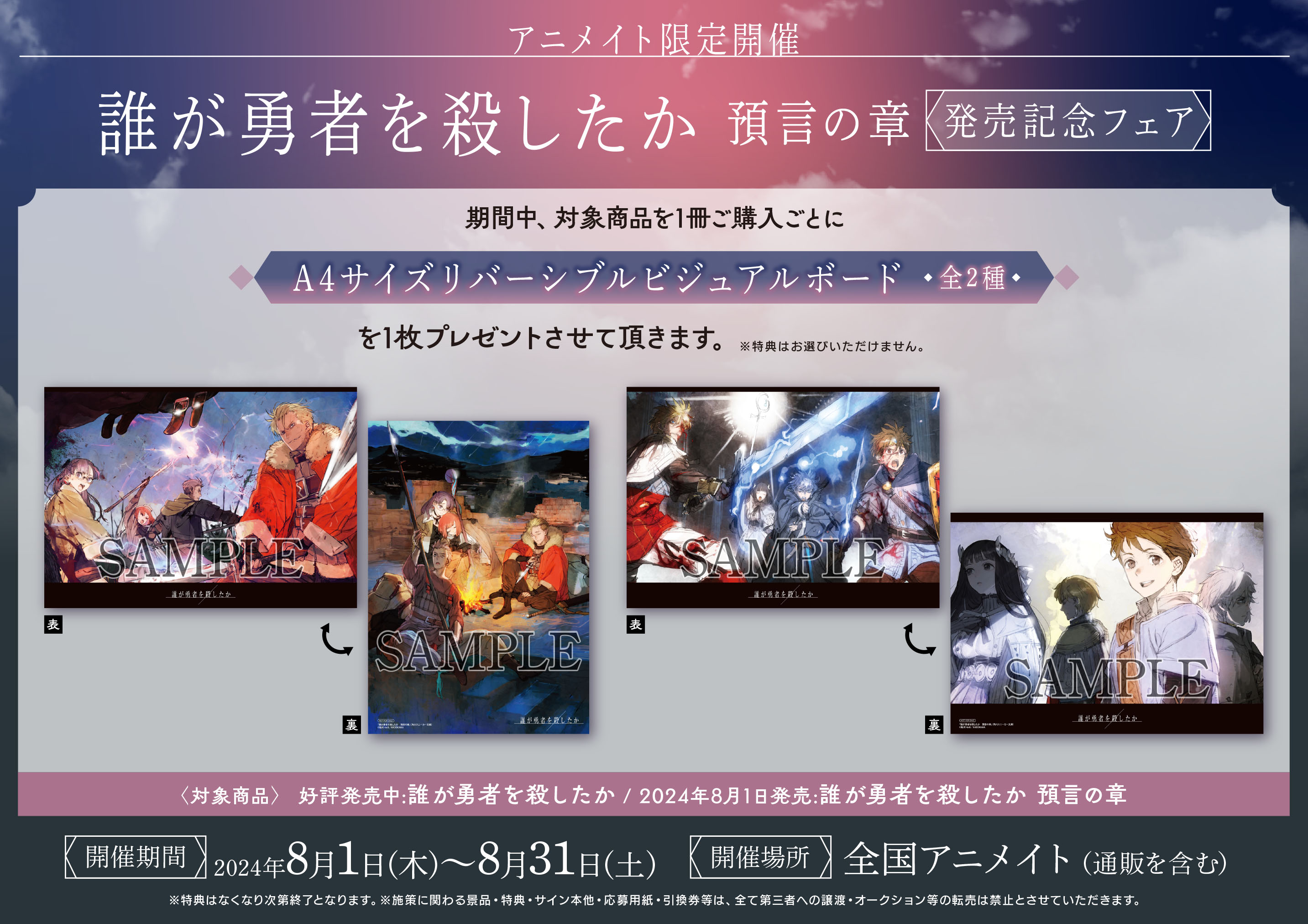 アニメイトイオンモール船橋 on X: 