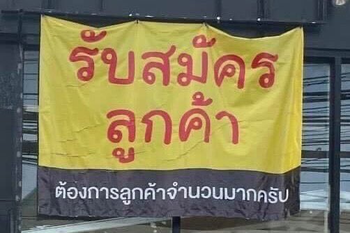 ยูทูปต่อเมล60 | ทักไลน์ตอบไวมากคั้บ tweet media