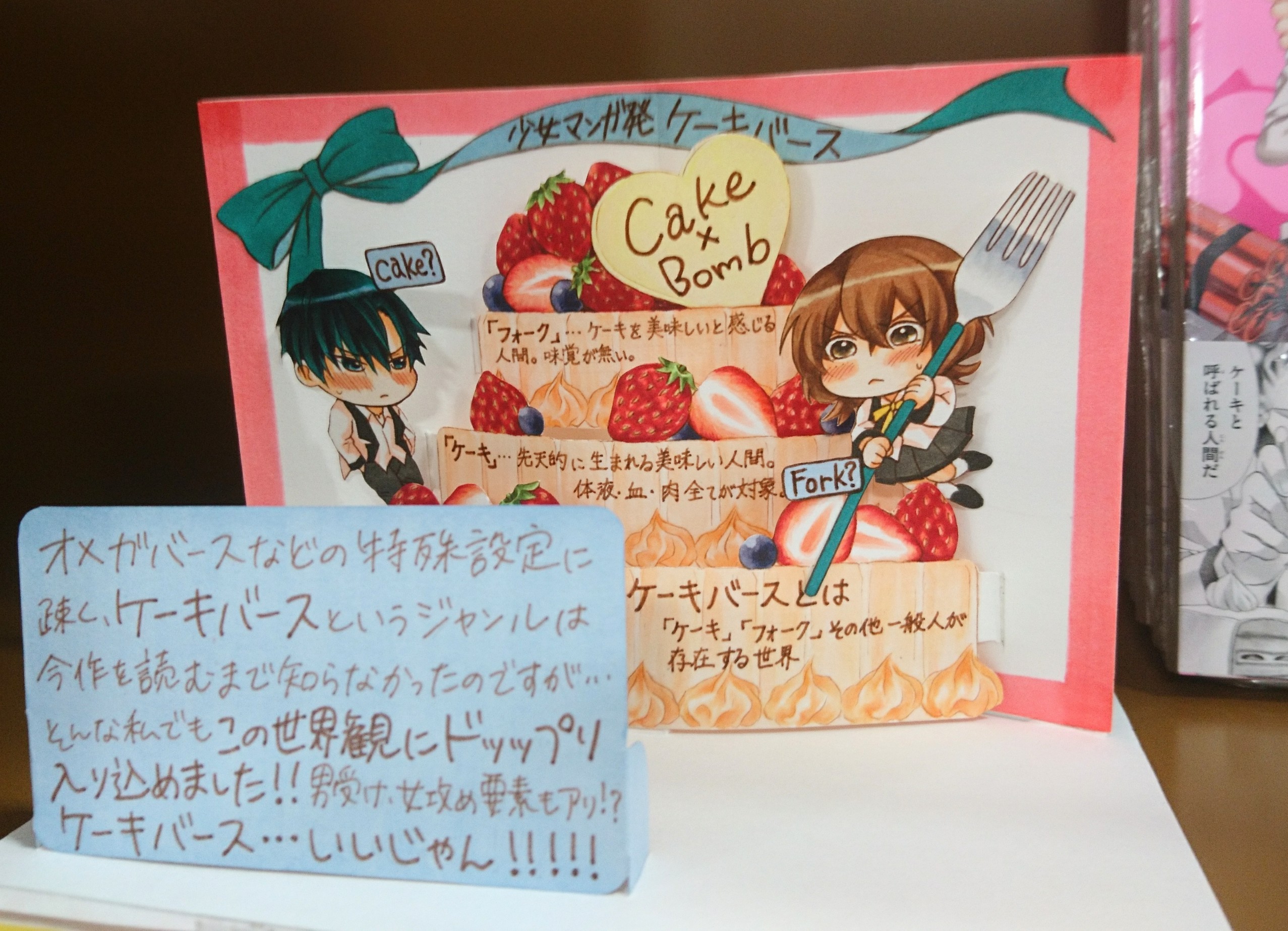 大垣書店☆イオンモールKYOTO店 on X: 