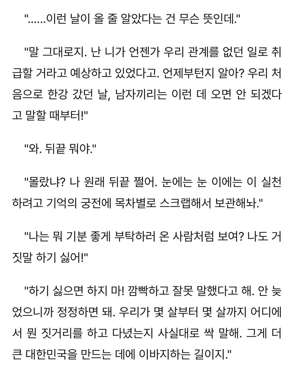 jsjmtgr's tweet photo. 하 내가 제일 좋아했던 장면이잔아이거........아제발너무고통스라워....아니 나원래 내씨피 싸우는거 개좋아하는데 공집쟁성이들 싸우는건 왜이리마음이힘들어https://t.co/E5r0ZoXAAP https://t.co/4NOOs00n1v