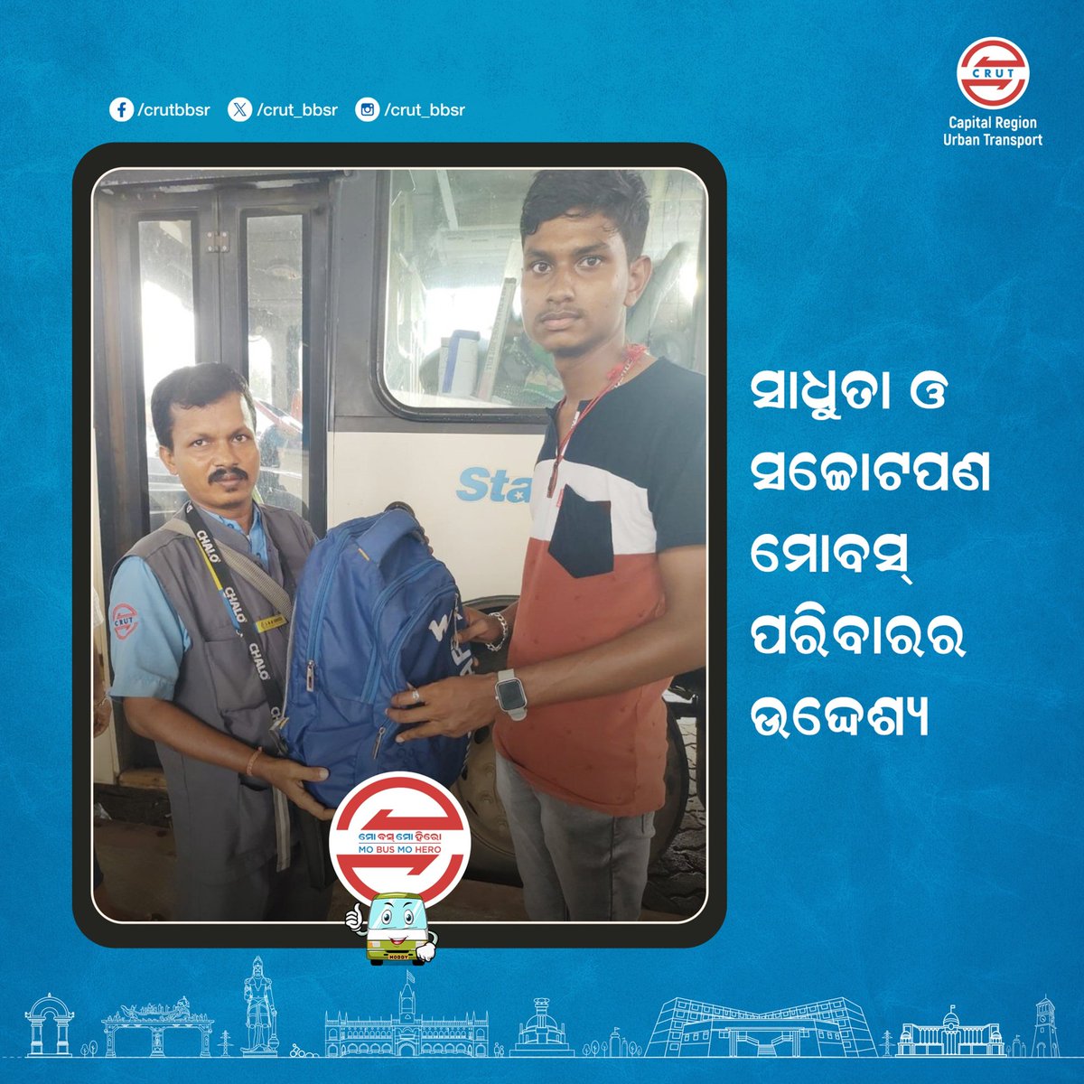 CRUT_BBSR's tweet photo. କ୍ରୁଟ୍ରେ ସଚ୍ଚୋଟତା ହେଉଛି ମୁଖ୍ୟ ଉଦ୍ଦେଶ୍ୟ।
A passenger received his bag from guide Chittaranjan Nayak at CNBT,Cuttack.
Kindly ensure to take your belongings before alighting from #MoBus.
Integrity of our crew is what defines #TheWayWeMove.
#MoBusMoHero https://t.co/DeKfuh9gUs