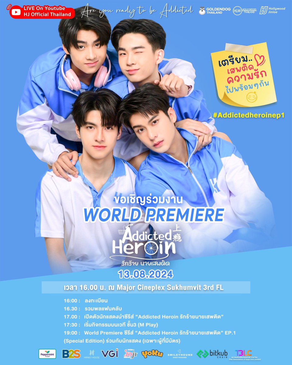 📣 ขอเชิญร่วมงาน World Premiere ซีรีส์ “Addicted Heroin รักร้ายนายเสพติด”

🗓️13.08.24
📍Major Cineplex Sukhumvit ชั้น3 
🕝 เวลา 16.00 น. - 20.00 น. 

#addictedheroinep1
#รักร้ายนายเสพติด #augustmac #newyearjur #hollywoodthailand #jinloeofficial #hjthailand