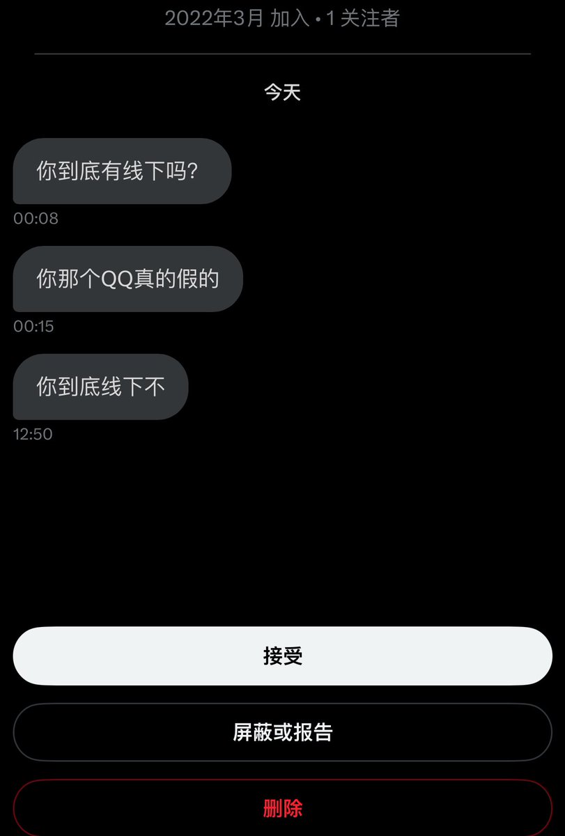 私信是要一直发的，资料是一眼都不看的👍 https://t.co/vHefTrwtWt