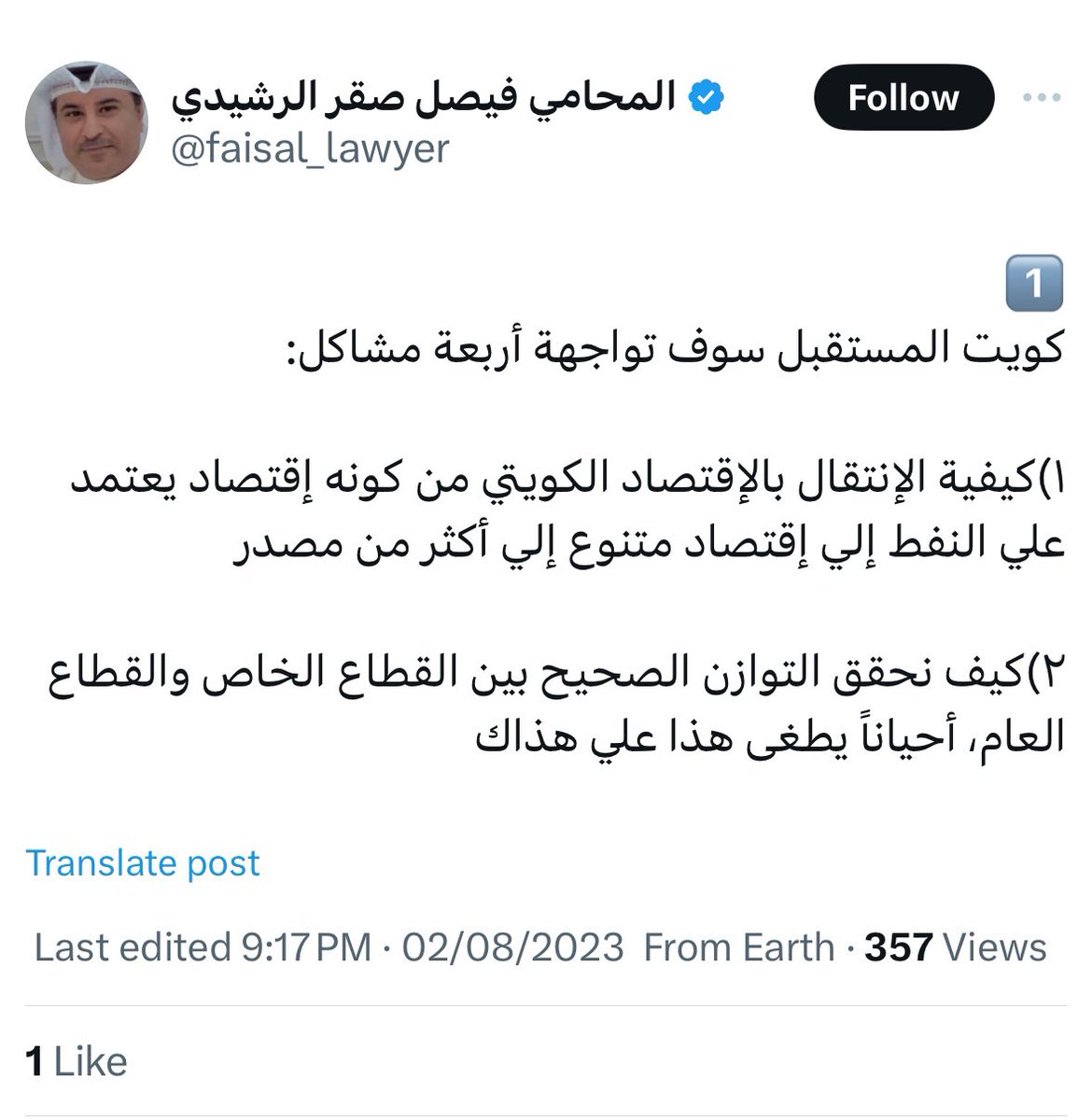 محمد الحبشي tweet media