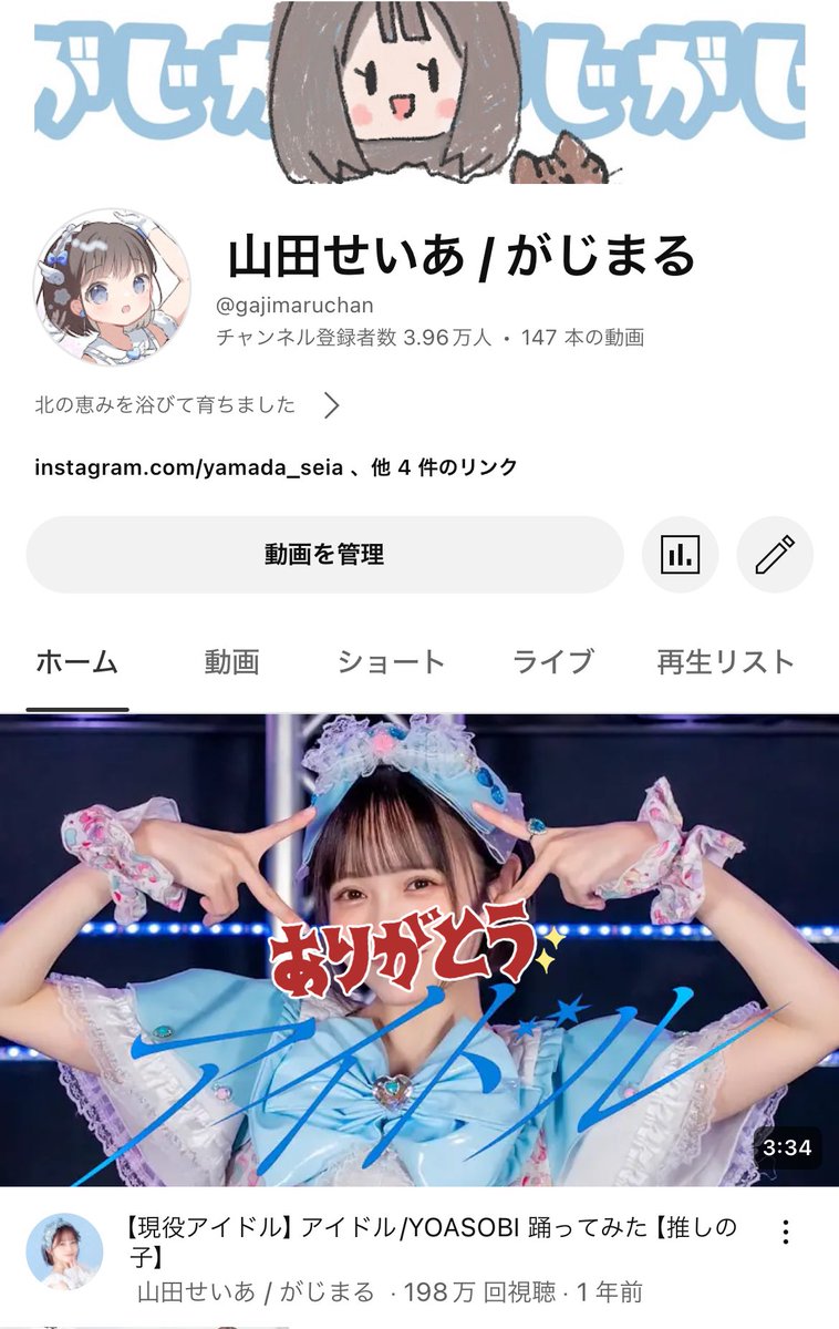 seia_ttt0731's tweet photo. YouTubeのアイコン変えました！
風和りん様の（@Rin__x ）素敵なイラストです✨かわいい
そしてこそっと推しの子のアイドル踊ってみたがもうすぐ200万再生でびっくりした！！実写化作品も楽しみだね！
https://t.co/dmfjYL9Hg7 https://t.co/Q4oyNoZ35i