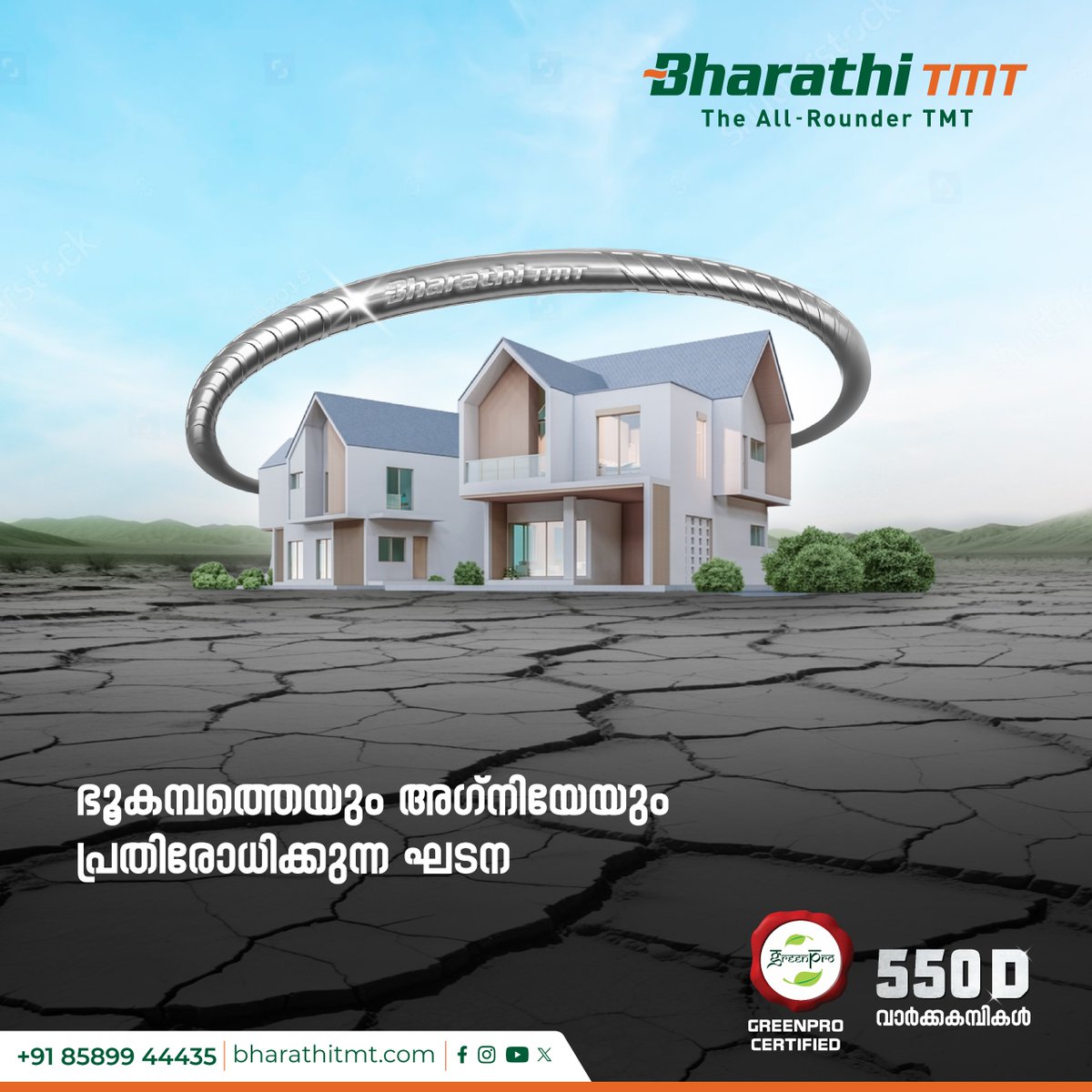 bharathi_tmt's tweet photo. ഭാരതിയുടെ 550D ടിഎംടി സ്റ്റീൽ ബാറുകൾക്കുണ്ട് അതിവിശിഷ്ട റിബ് പാറ്റേൺ. അതിനാൽ തന്നെ മികച്ച ശക്തിയും വഴക്കവും വാഗ��ദാനം ചെയ്യുന്നതോടൊപ്പം ഭാരതി ടിഎംടി നിർമ്മിതികൾക്കു നൽകുന്നു അഗ്നി, ഭൂകമ്പം എന്നീ വെല്ലുവിളിളെ നേരിടാനുള്ള അസാധാരണമായ പ്രതിരോധശേഷി.

#BharathiTMT #RavindraJadeja https://t.co/f4ZBSCGhxh