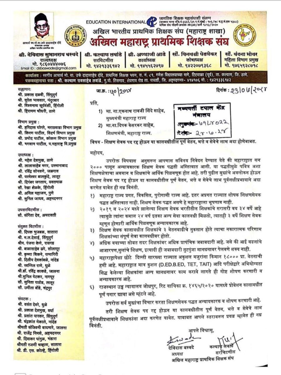sudhirR04749414's tweet photo. शिक्षण सेवक पद रद्द झालं पाहिजे ,मायबाप सरकार राष्ट्र निर्माण करणाऱ्या शिक्षकांच विचार करा https://t.co/1nRBzWnmWi