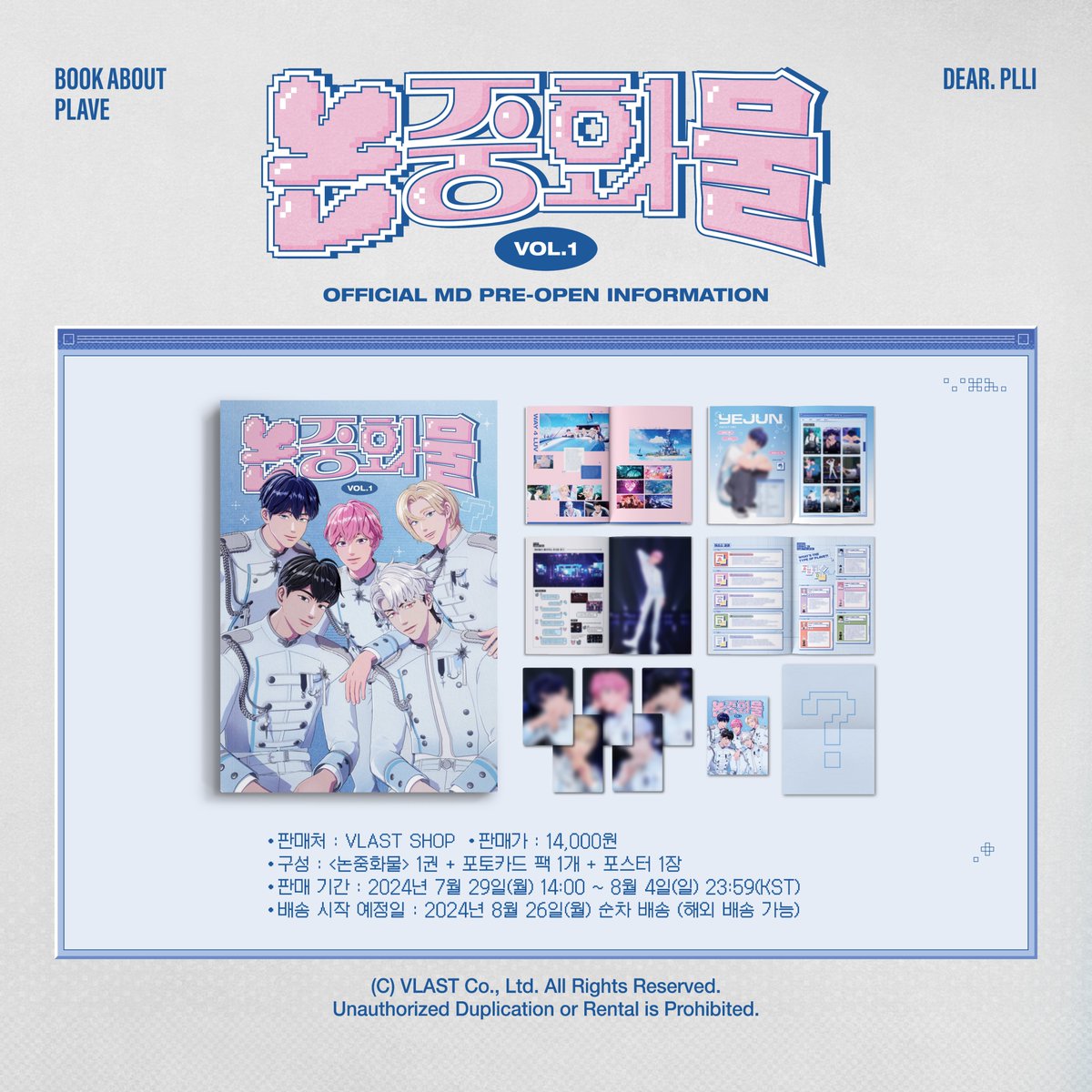 PLAVE(플레이브) OFFICIAL tweet media