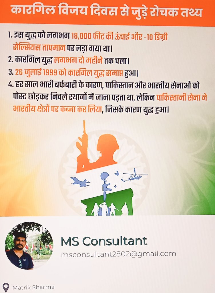 mat9887's tweet photo. #KargilVijayDiwas2024 #BePatriotic #JaiHindJaiBharat https://t.co/7RrpUokkoR