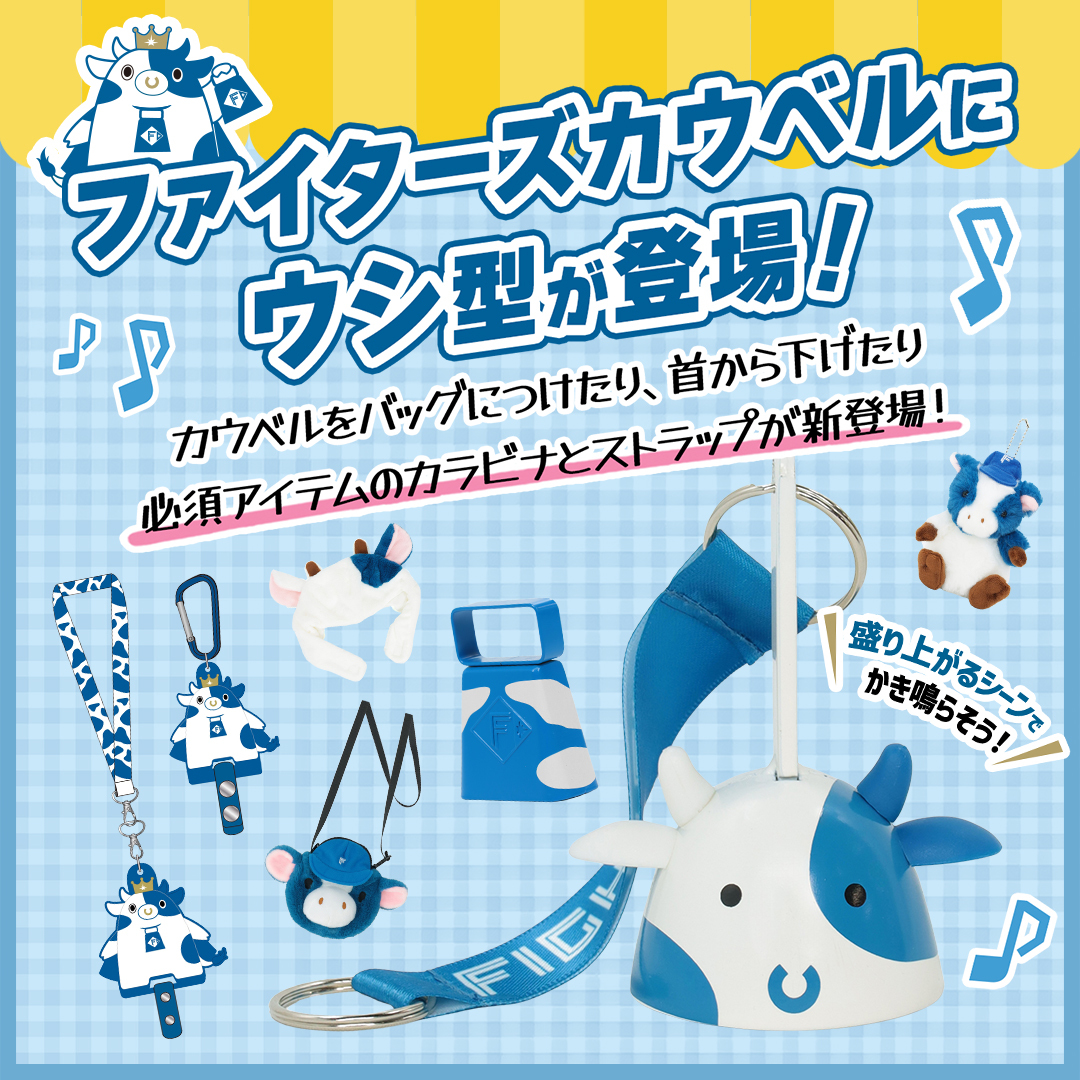 🐮ウシキングの応援グッズ新登場❣🐮 ウシキングネックストラップ