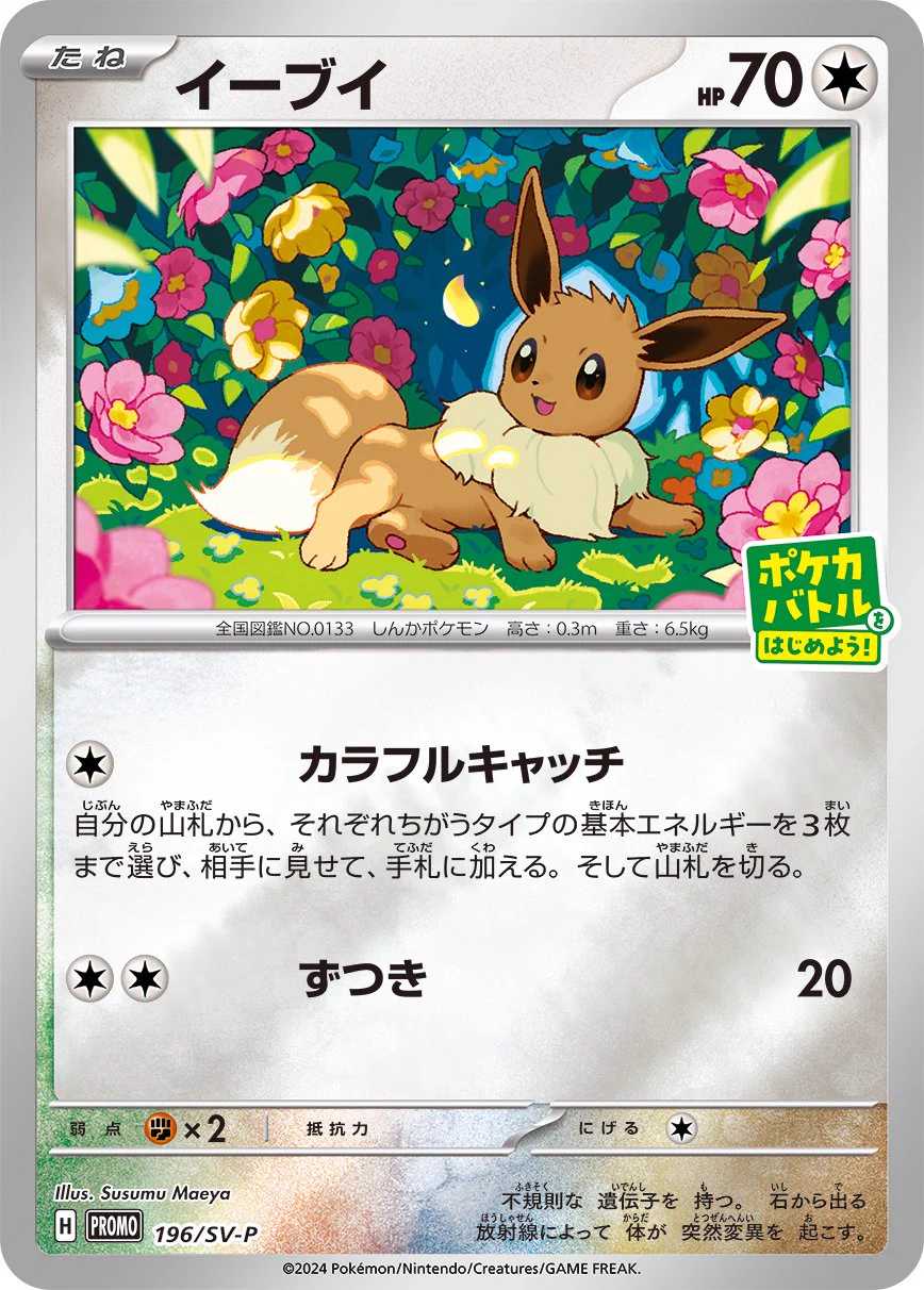 ポケカ予約速報@ポケモンカード情報 on X: 