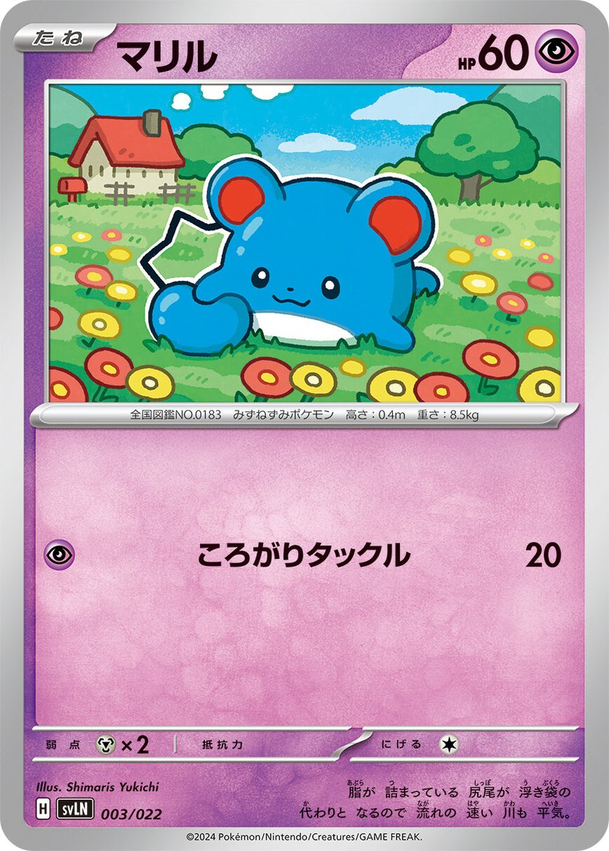 ロコン、マリル、水の都のプテラ　カードeセット 水の都のプテラ [eVS 009/018](ポケモンカードe「劇場限定VSパック